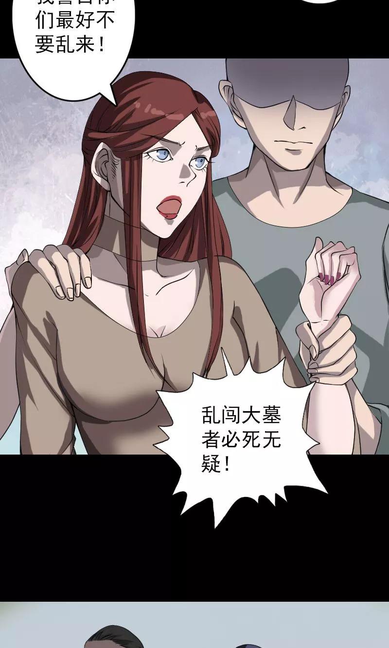 第86话-凶棺-万画筒漫画（第10张）