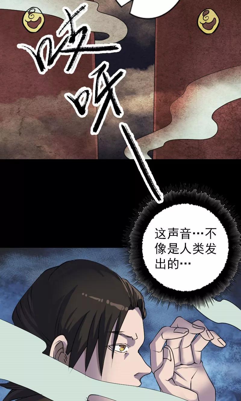 第87话-凶棺-万画筒漫画（第20张）
