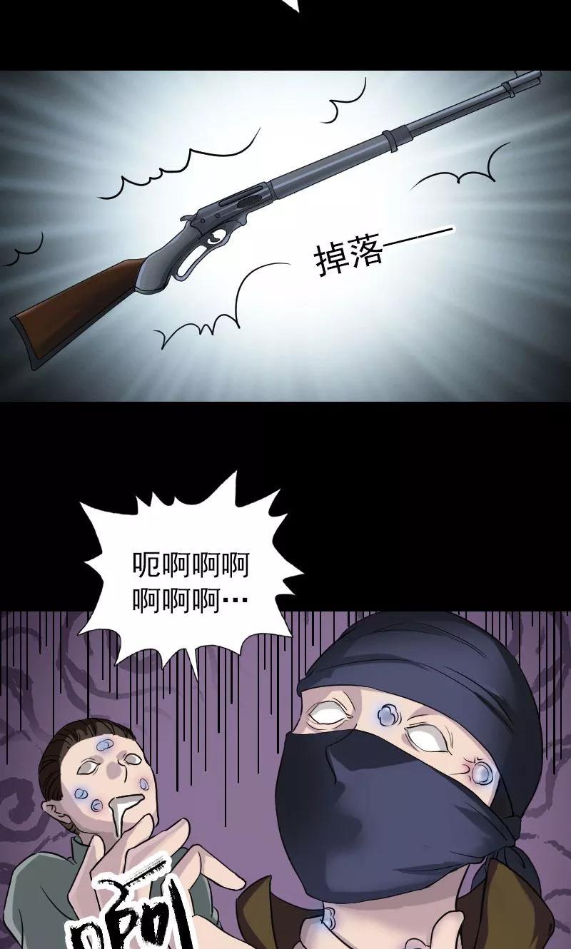 第87话-凶棺-万画筒漫画（第4张）