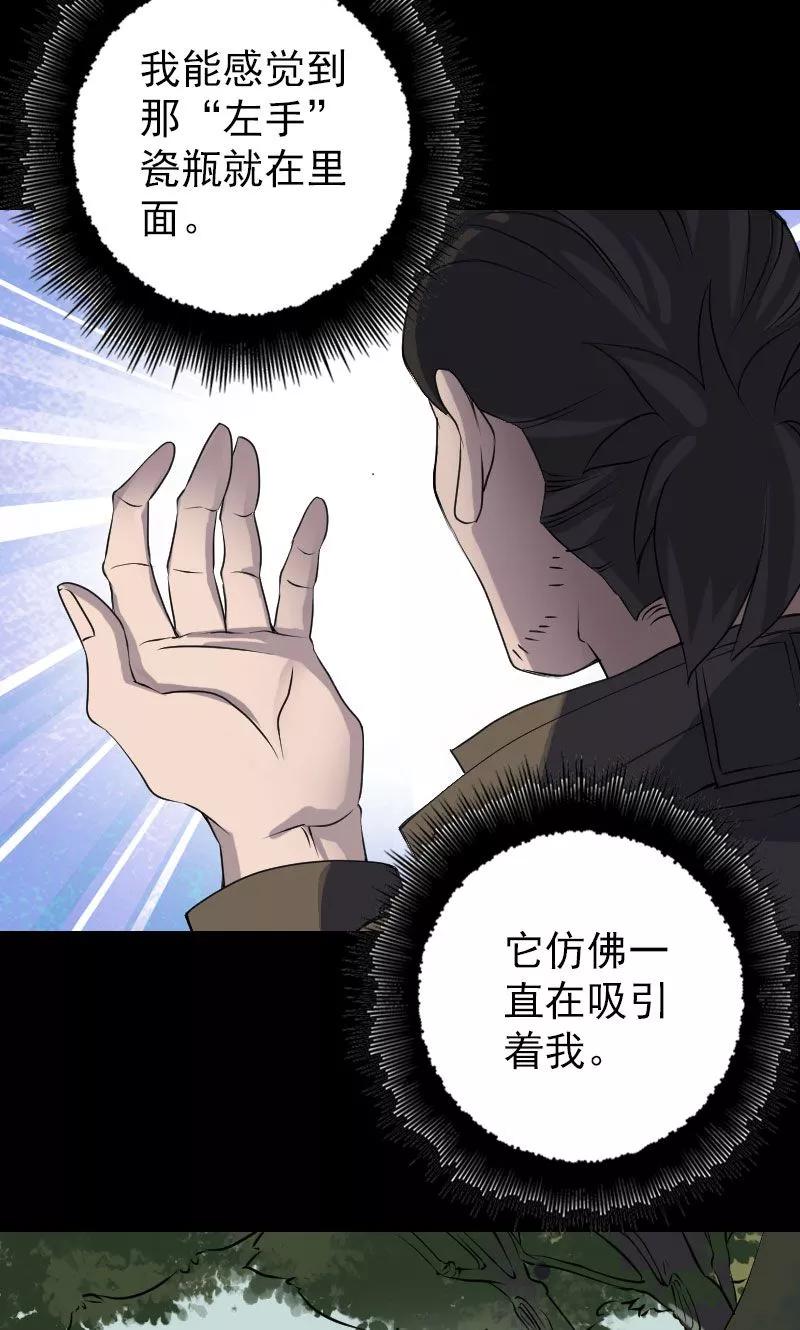 第87话-凶棺-万画筒漫画（第12张）
