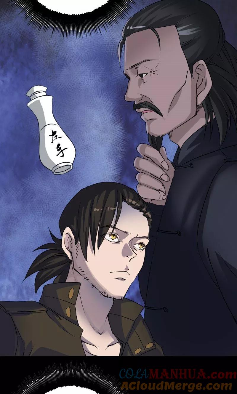 第87话-凶棺-万画筒漫画（第11张）