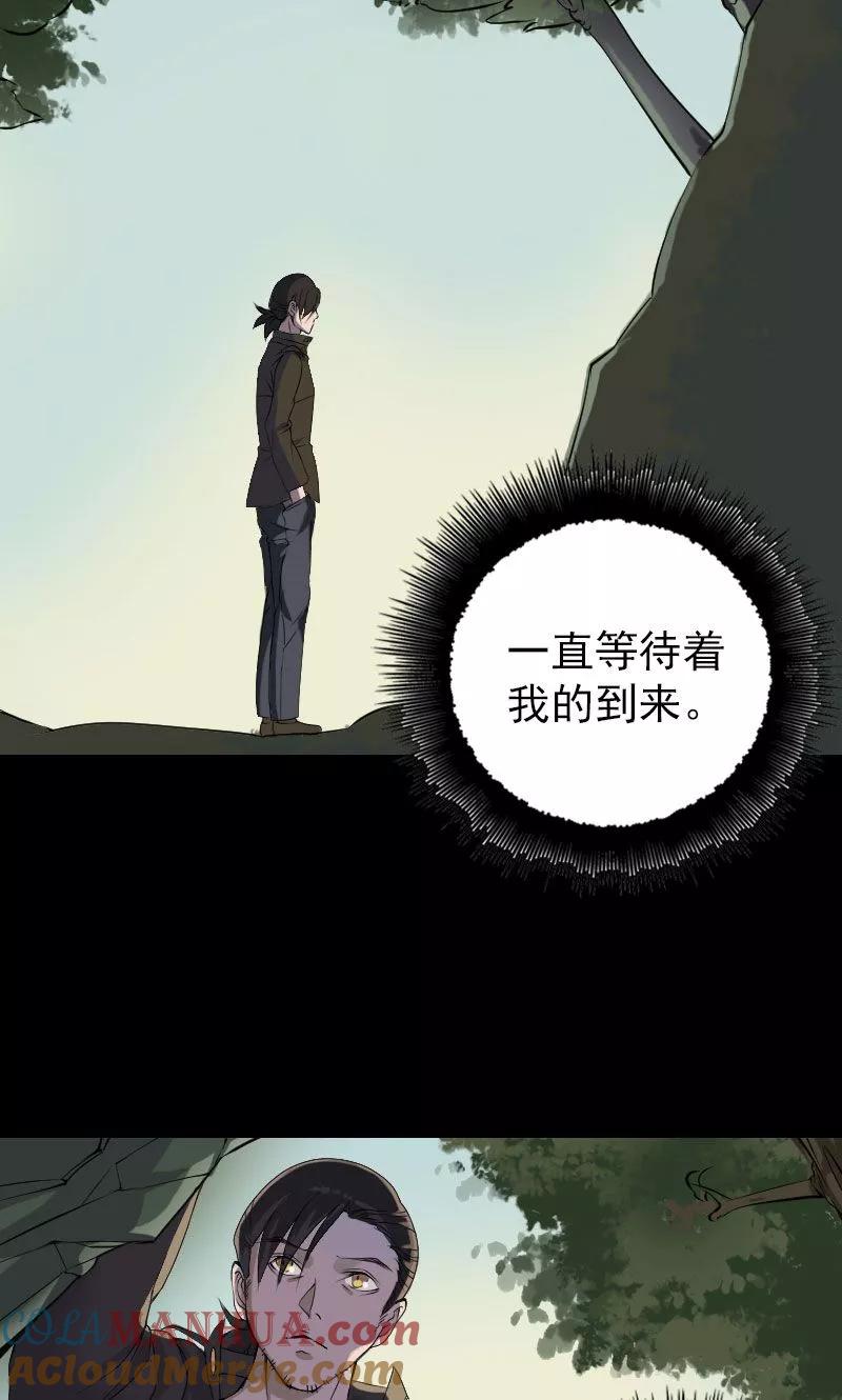 第87话-凶棺-万画筒漫画（第13张）