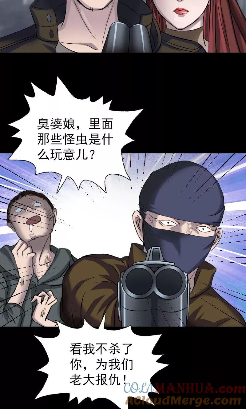 第87话-凶棺-万画筒漫画（第3张）