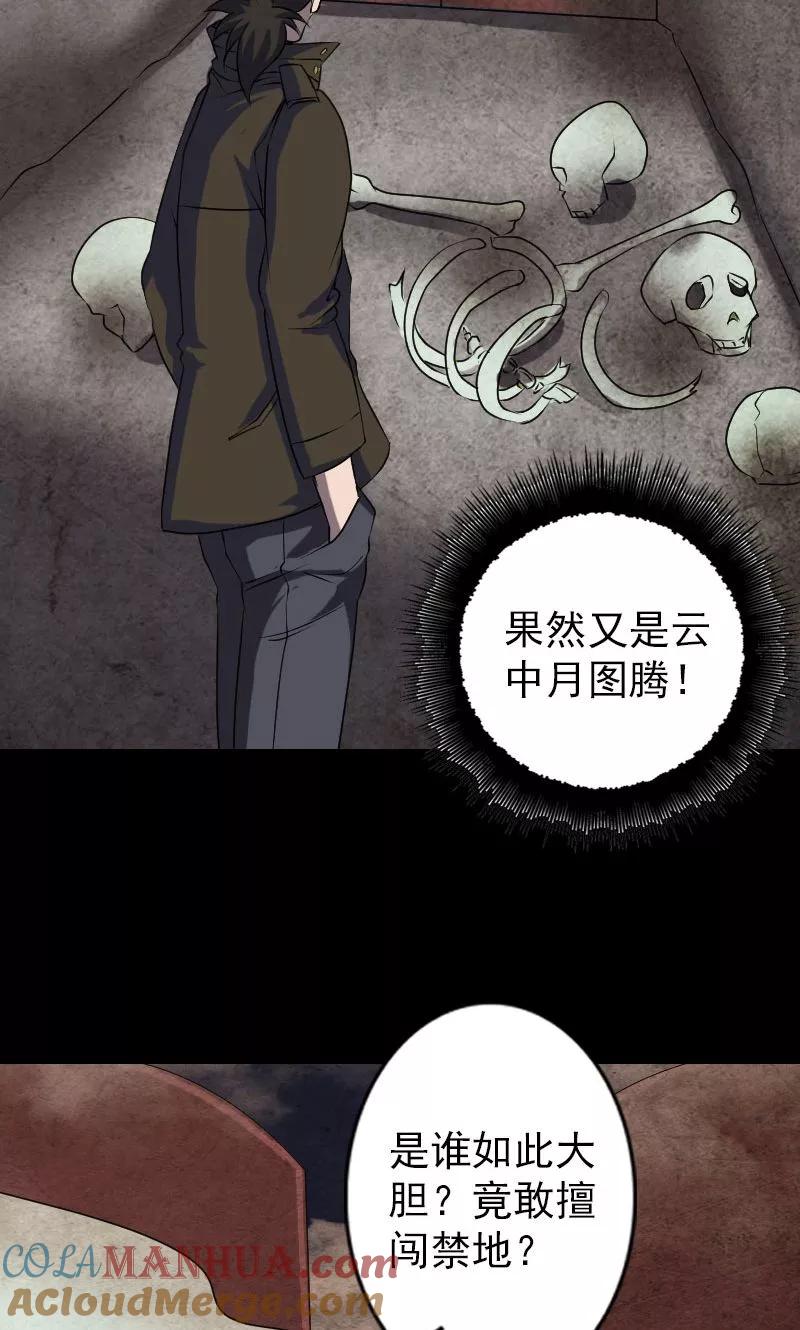 第87话-凶棺-万画筒漫画（第19张）