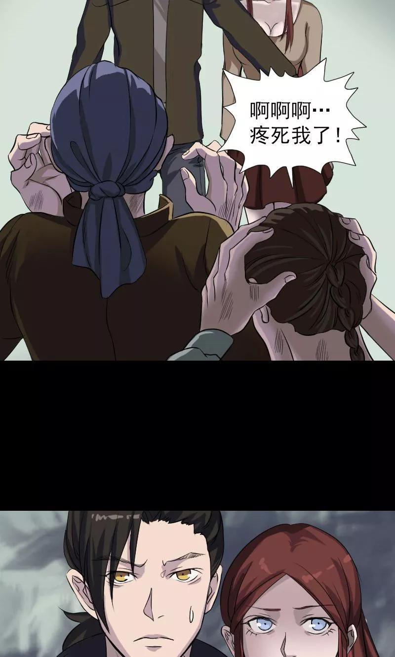 第87话-凶棺-万画筒漫画（第2张）