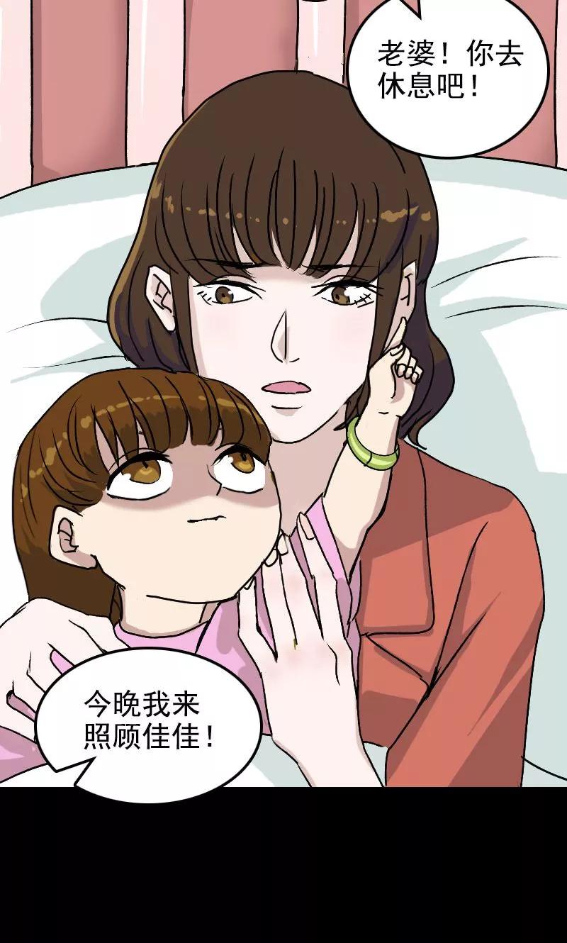 第7话-凶棺-万画筒漫画（第18张）