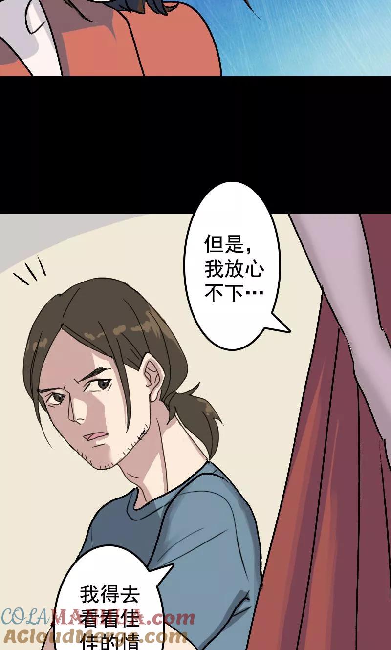 第7话-凶棺-万画筒漫画（第7张）