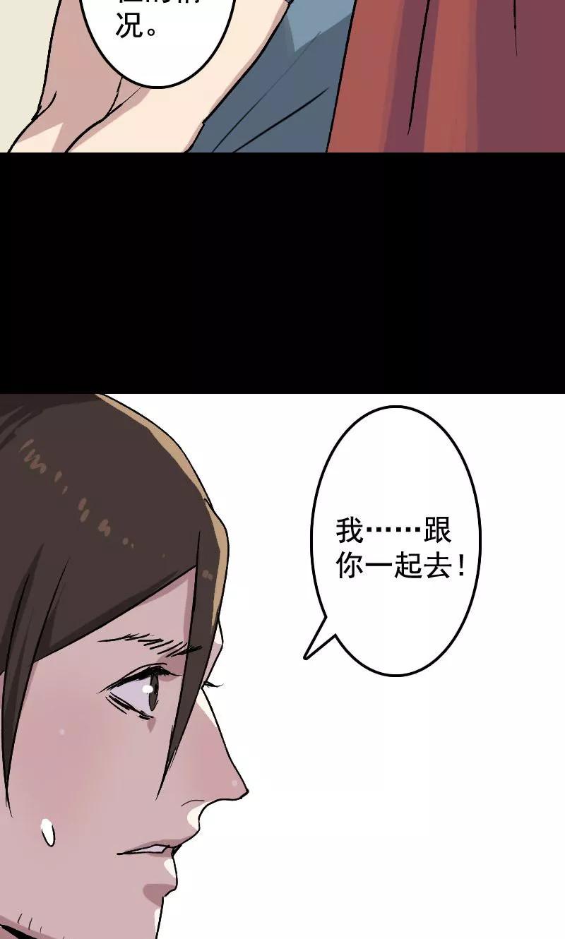 第7话-凶棺-万画筒漫画（第8张）