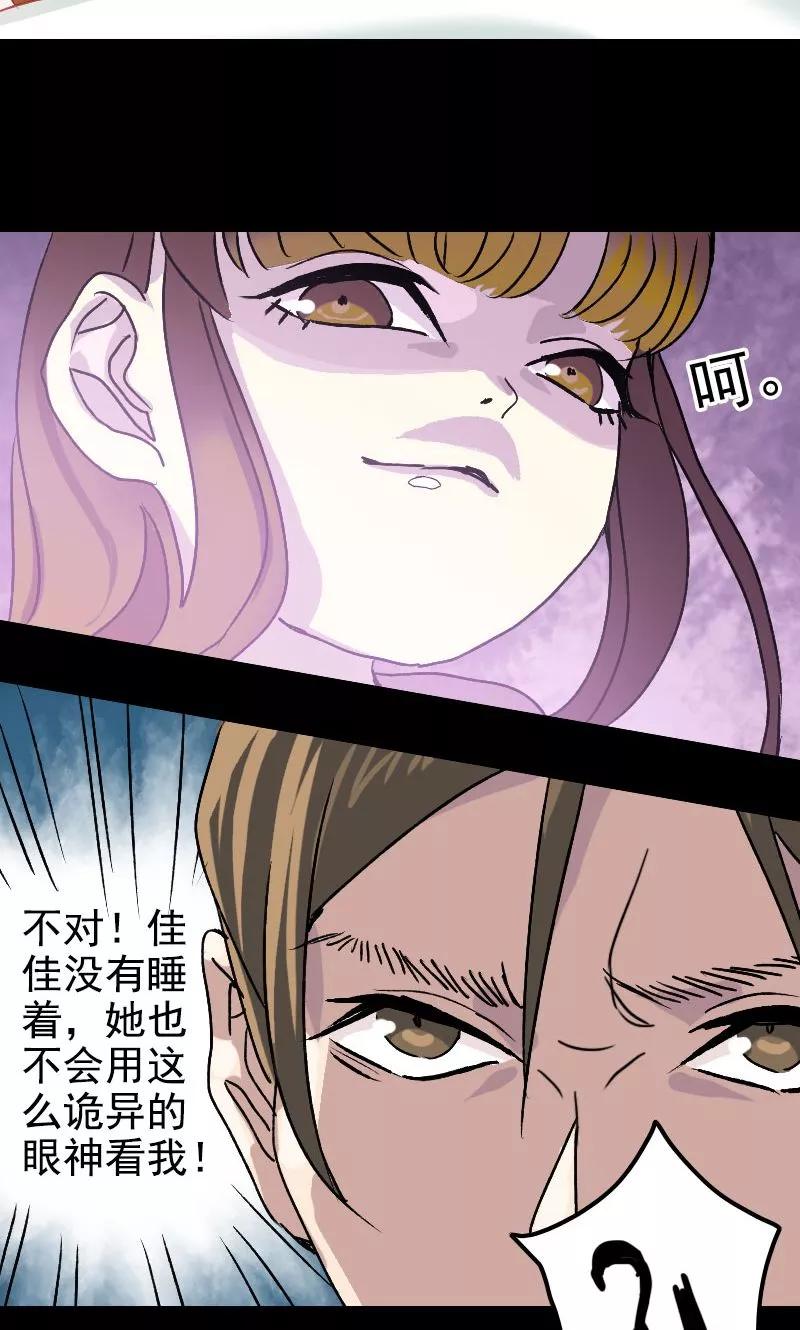 第7话-凶棺-万画筒漫画（第16张）
