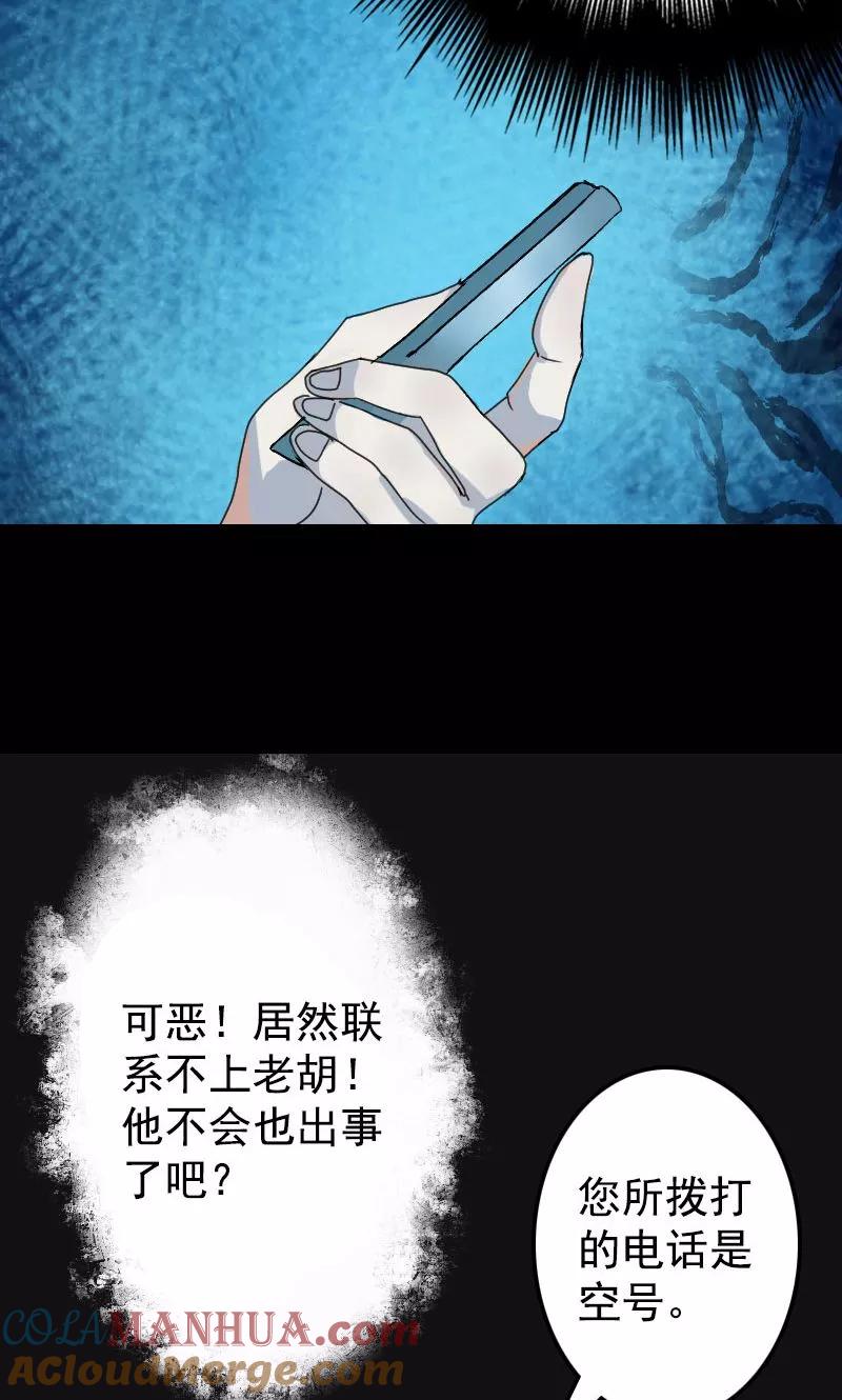 第7话-凶棺-万画筒漫画（第11张）