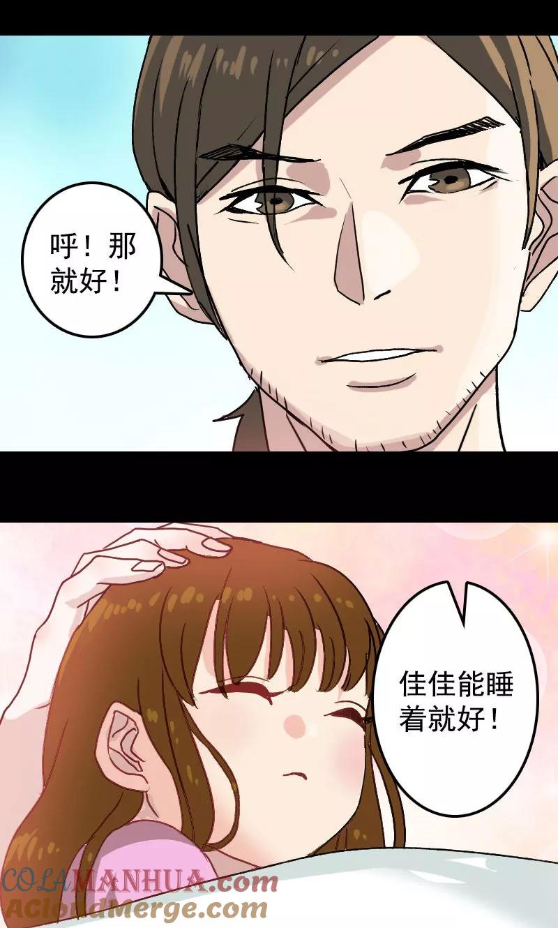 第7话-凶棺-万画筒漫画（第15张）