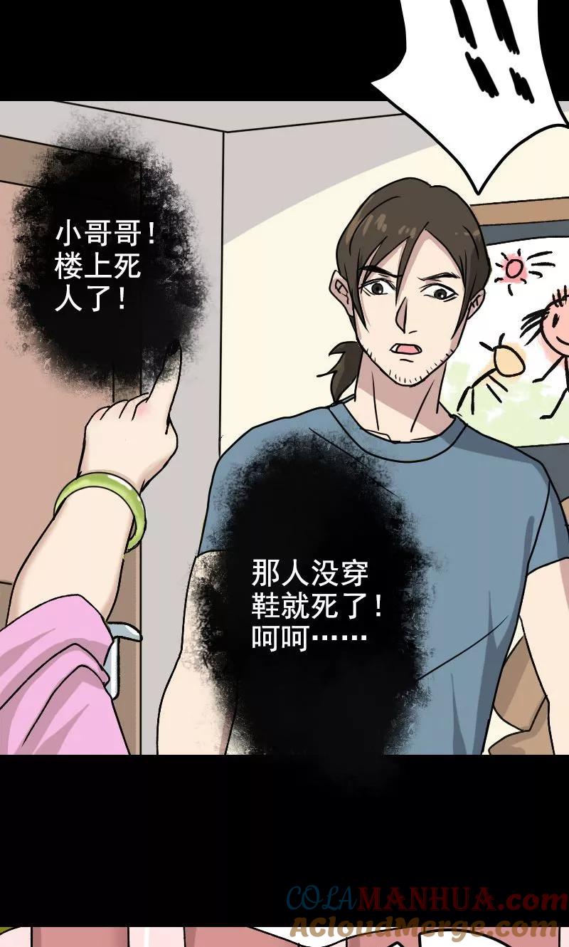 第7话-凶棺-万画筒漫画（第17张）
