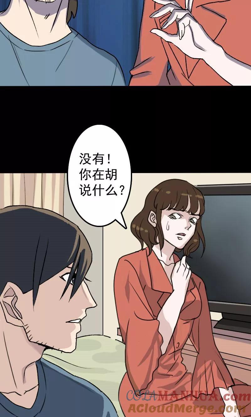 第7话-凶棺-万画筒漫画（第3张）