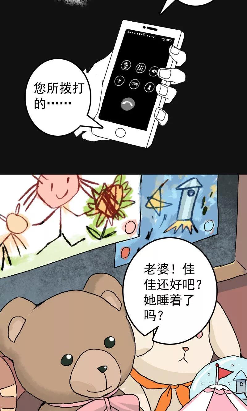 第7话-凶棺-万画筒漫画（第12张）