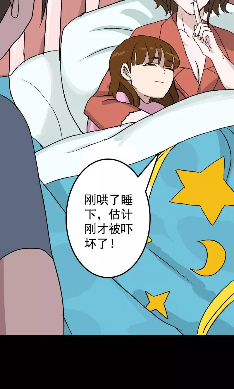 第7话-凶棺-万画筒漫画（第14张）
