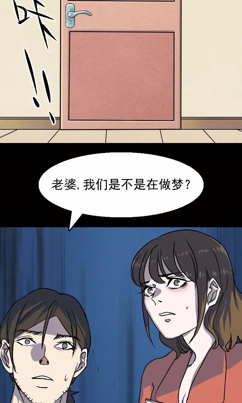 第7话-凶棺-万画筒漫画（第2张）