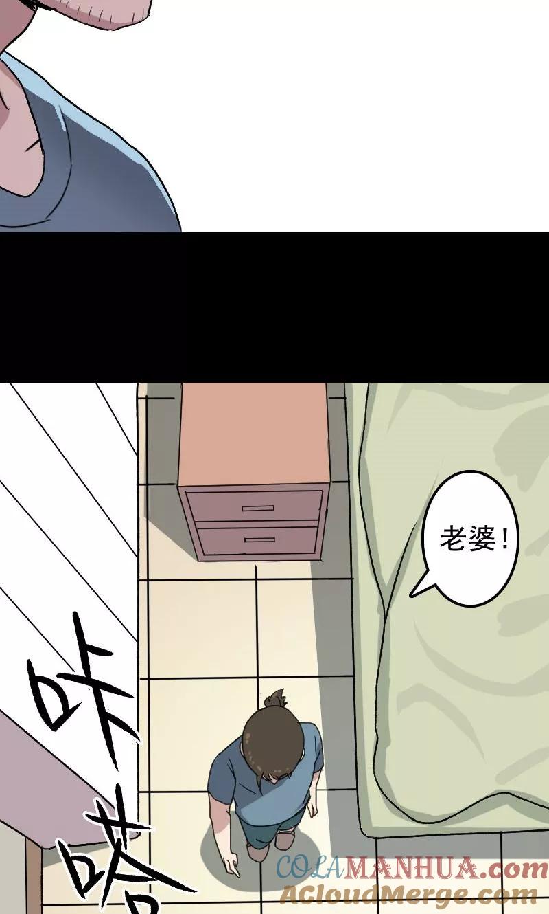 第7话-凶棺-万画筒漫画（第9张）