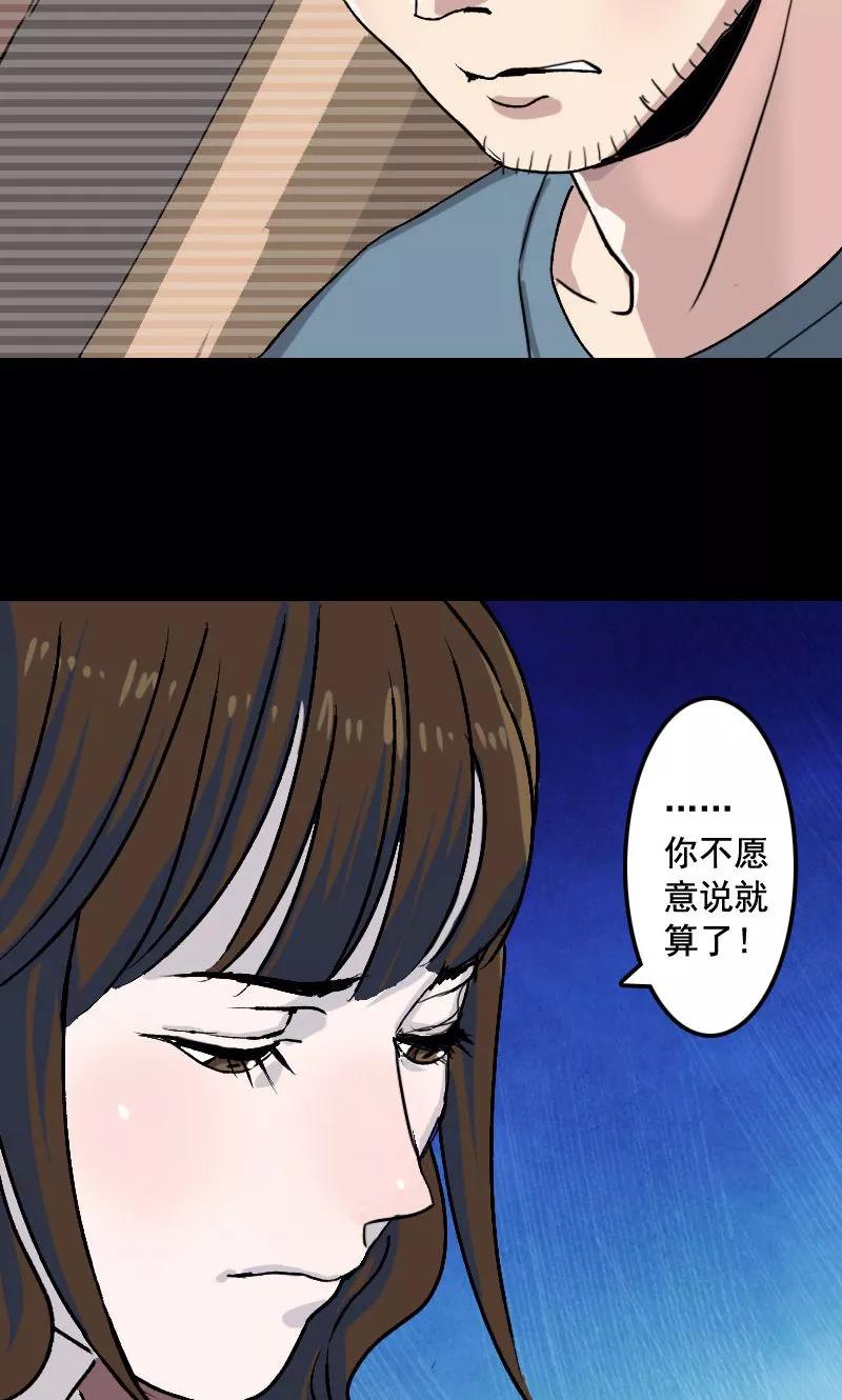 第7话-凶棺-万画筒漫画（第6张）