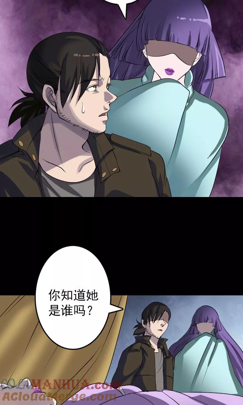 第88话-凶棺-万画筒漫画（第17张）