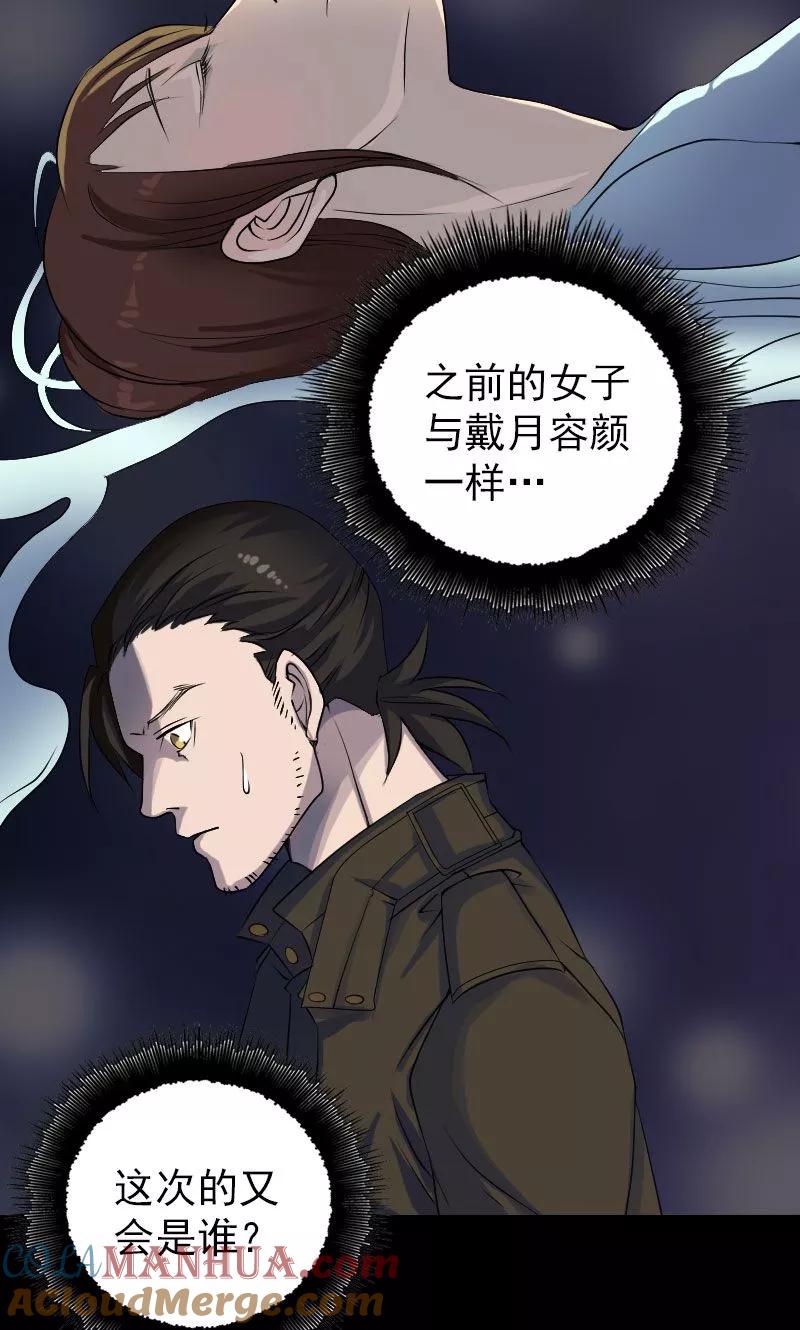 第88话-凶棺-万画筒漫画（第13张）