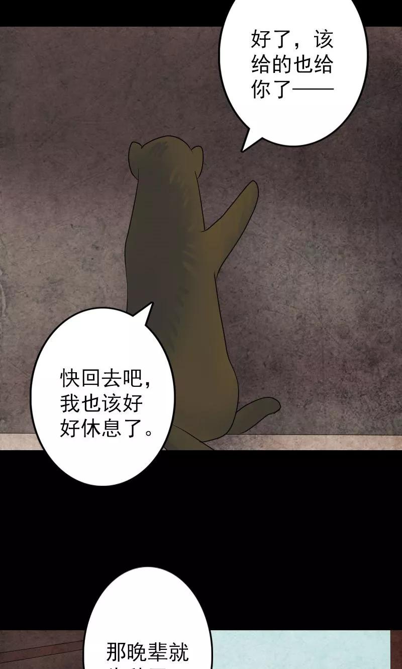 第88话-凶棺-万画筒漫画（第34张）