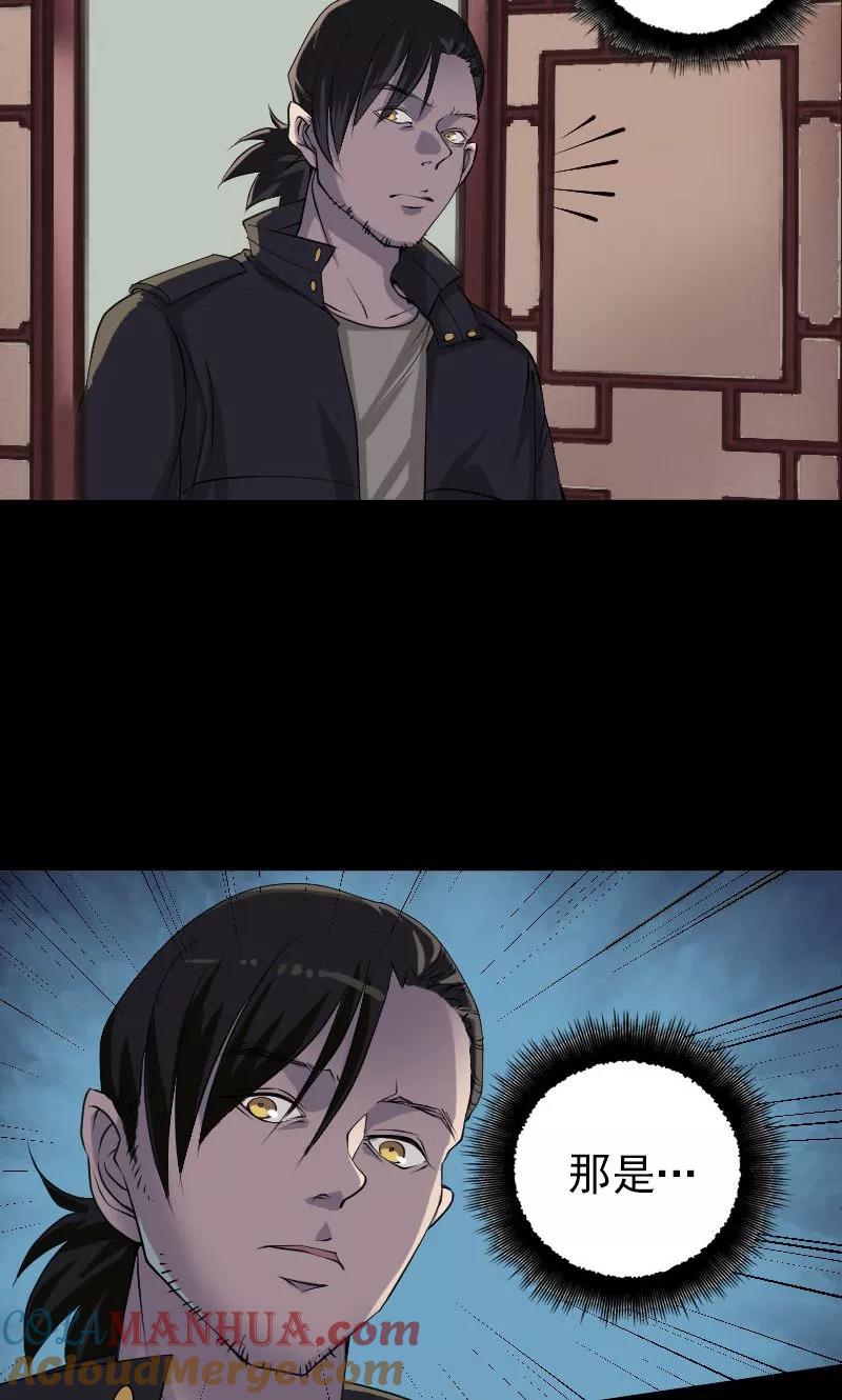 第88话-凶棺-万画筒漫画（第11张）