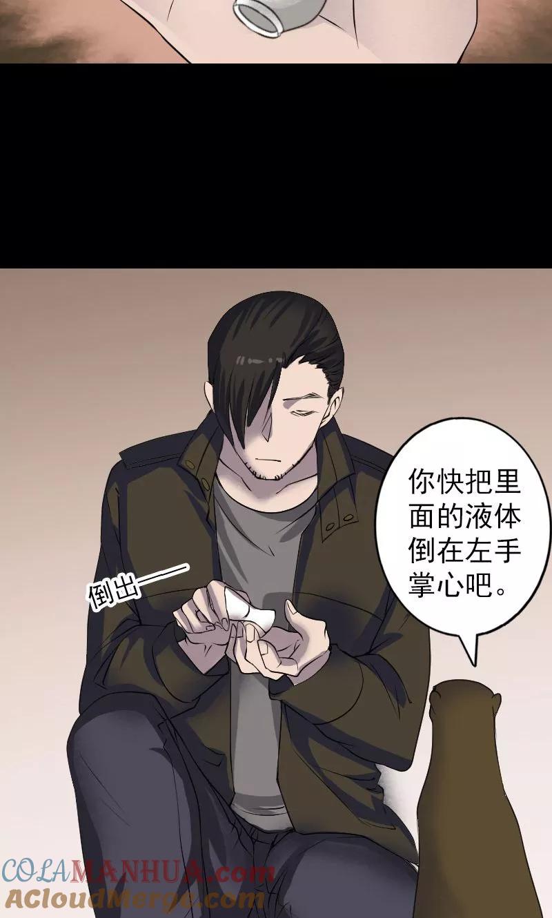 第88话-凶棺-万画筒漫画（第27张）