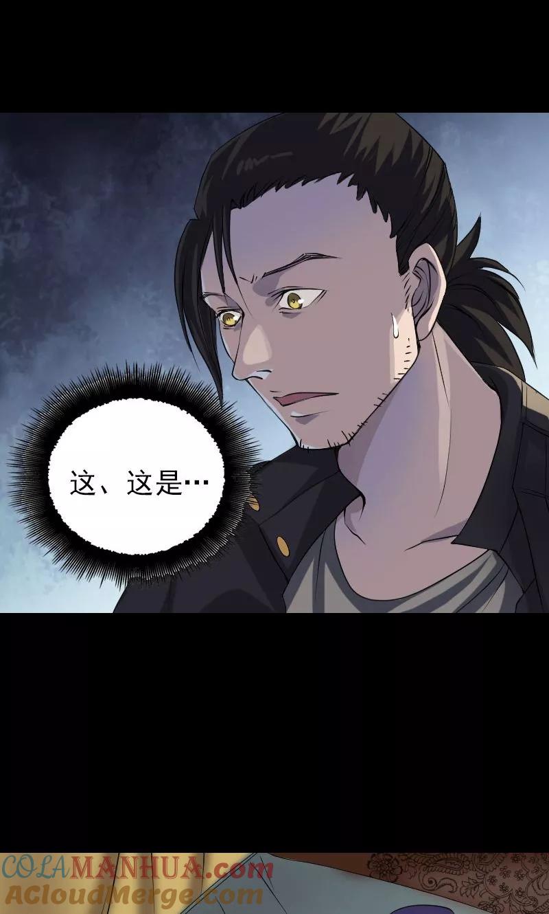 第88话-凶棺-万画筒漫画（第15张）