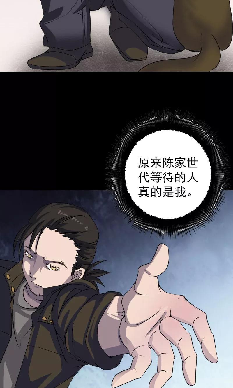 第88话-凶棺-万画筒漫画（第28张）