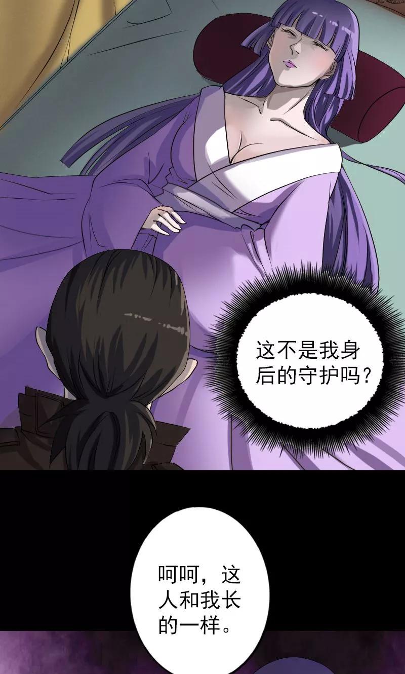 第88话-凶棺-万画筒漫画（第16张）