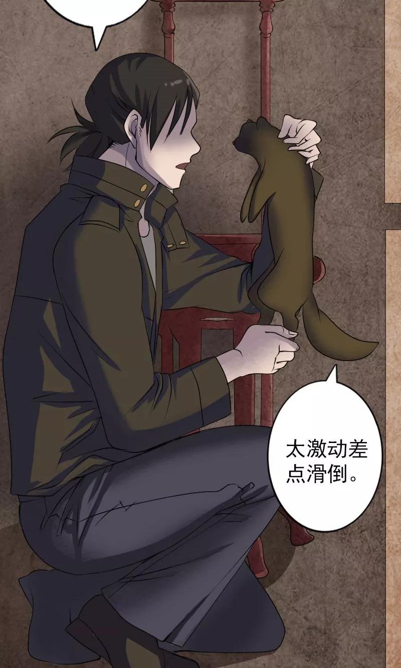 第88话-凶棺-万画筒漫画（第24张）