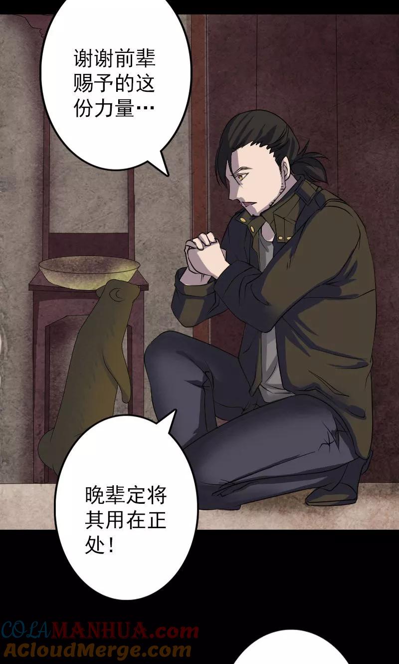 第88话-凶棺-万画筒漫画（第33张）