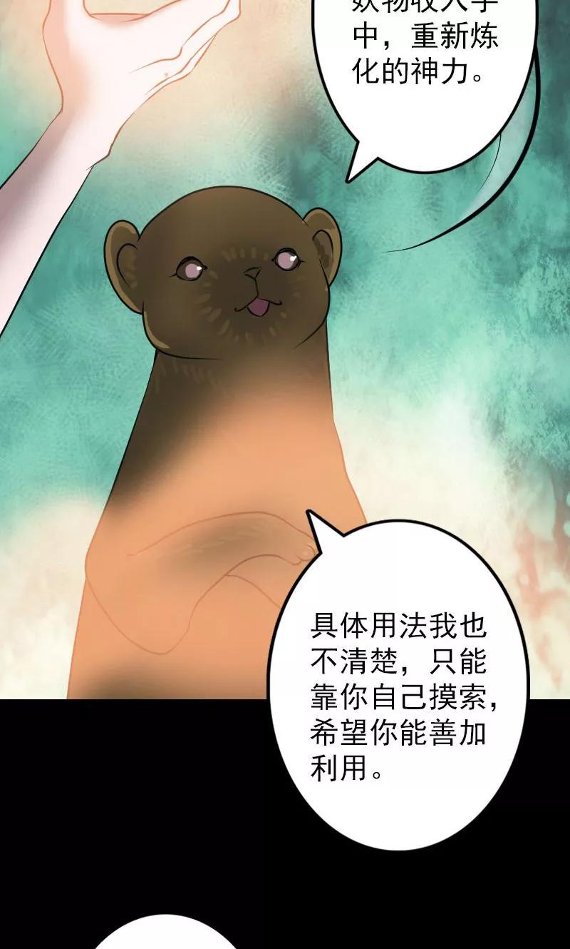 第88话-凶棺-万画筒漫画（第32张）