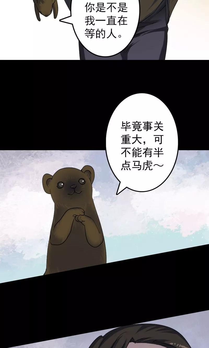 第88话-凶棺-万画筒漫画（第4张）
