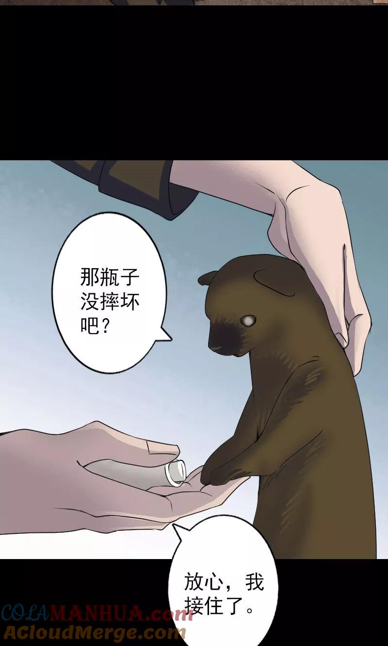 第88话-凶棺-万画筒漫画（第25张）