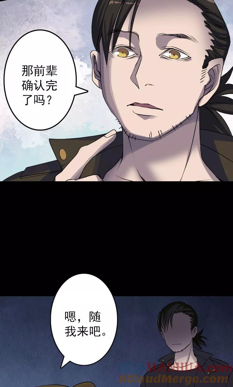 第88话-凶棺-万画筒漫画（第5张）