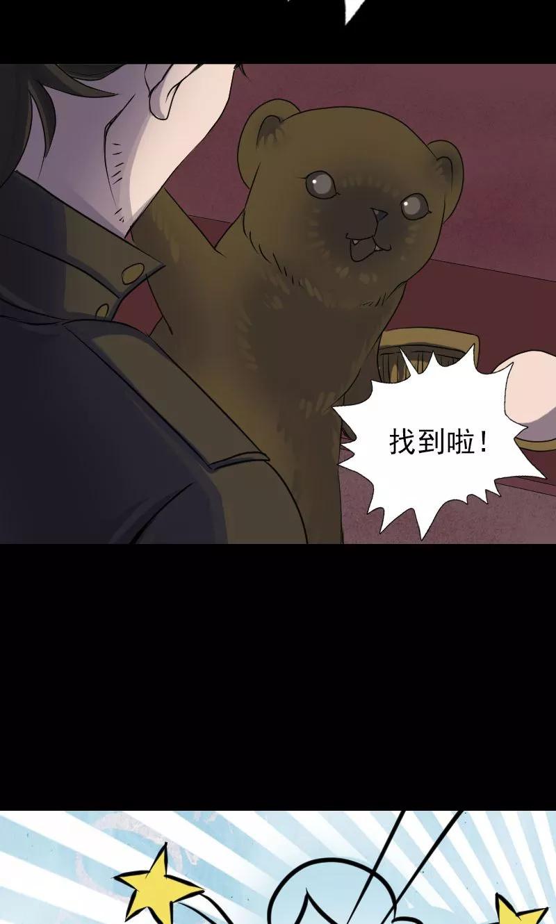 第88话-凶棺-万画筒漫画（第22张）