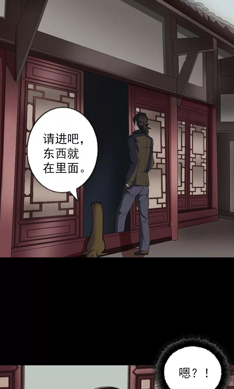 第88话-凶棺-万画筒漫画（第10张）