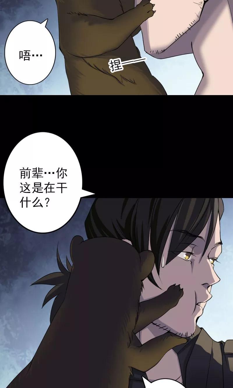 第88话-凶棺-万画筒漫画（第2张）