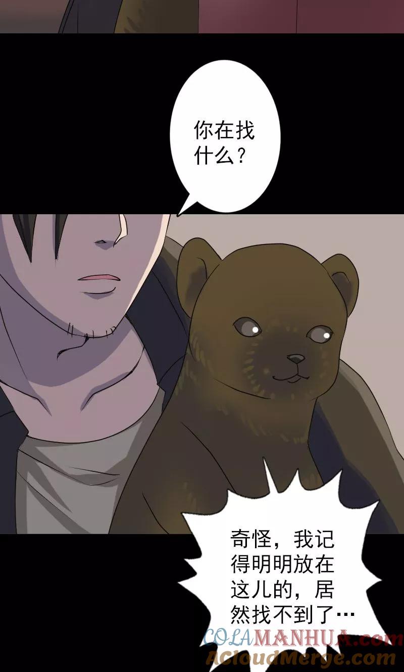 第88话-凶棺-万画筒漫画（第21张）