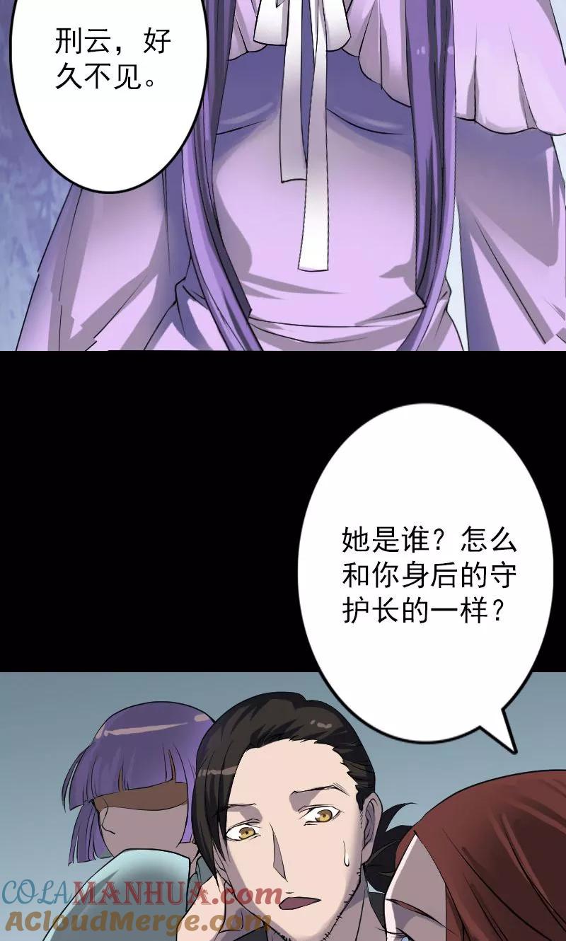 第89话-凶棺-万画筒漫画（第16张）