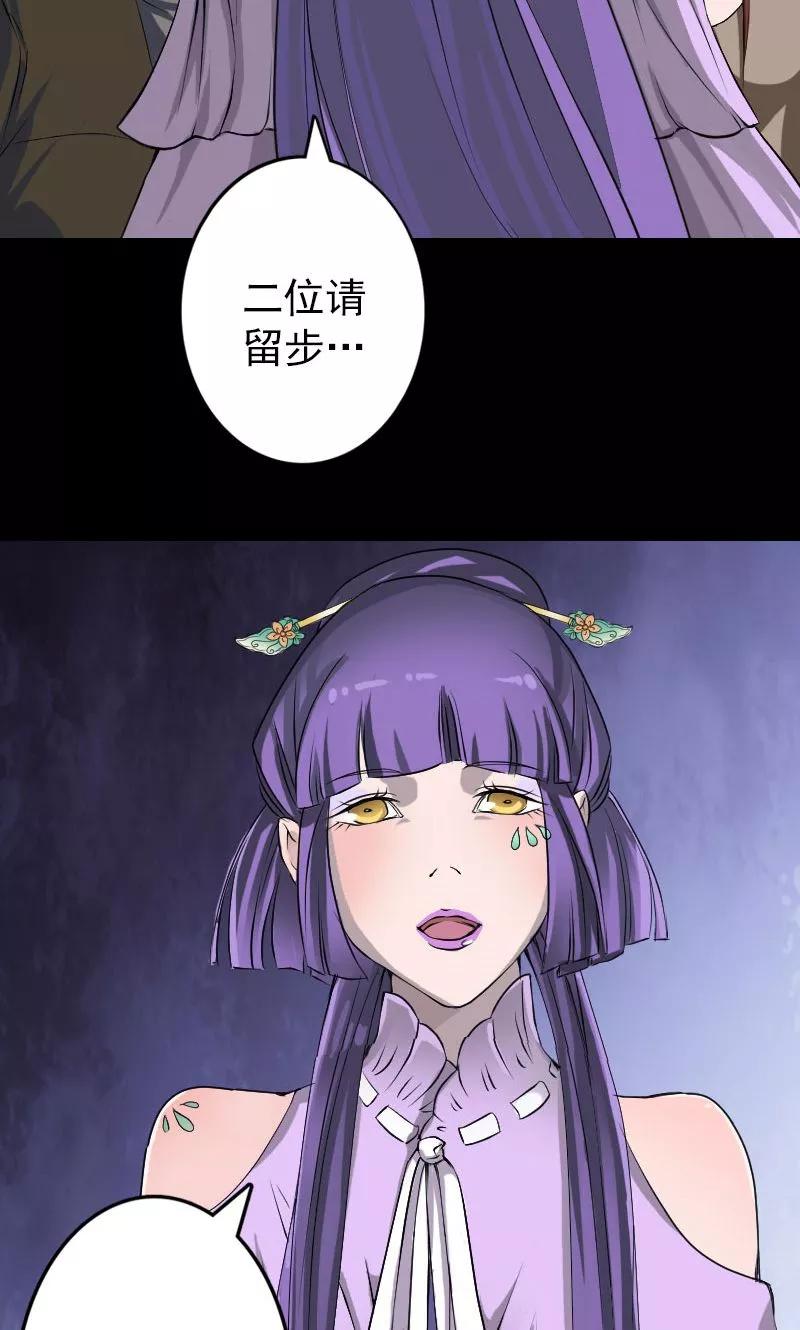 第89话-凶棺-万画筒漫画（第15张）