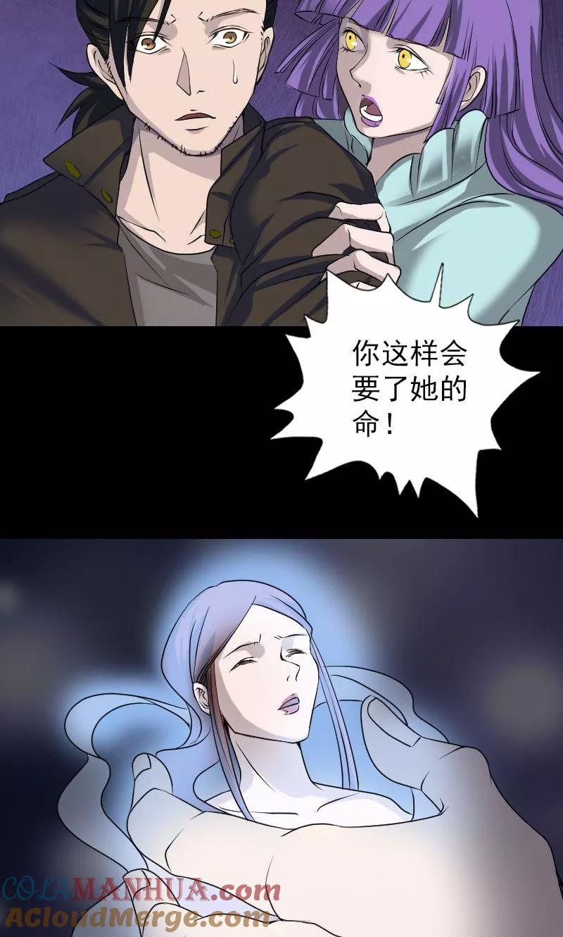 第89话-凶棺-万画筒漫画（第8张）