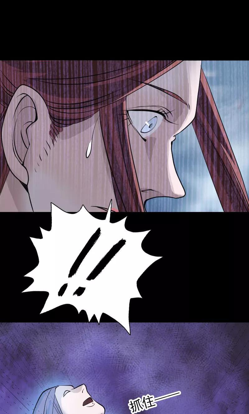 第89话-凶棺-万画筒漫画（第3张）
