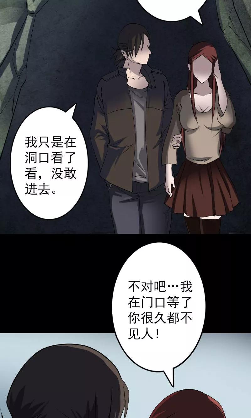第89话-凶棺-万画筒漫画（第13张）