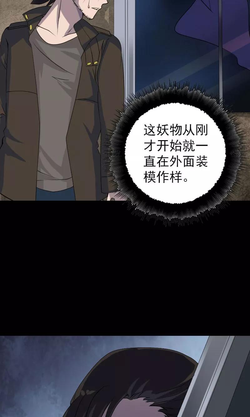 第90话-凶棺-万画筒漫画（第12张）