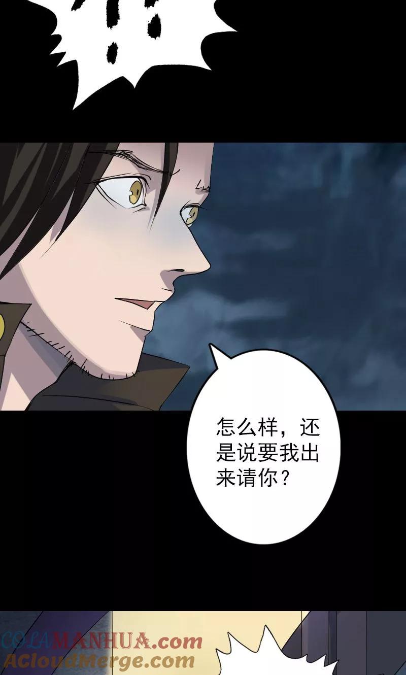 第90话-凶棺-万画筒漫画（第15张）
