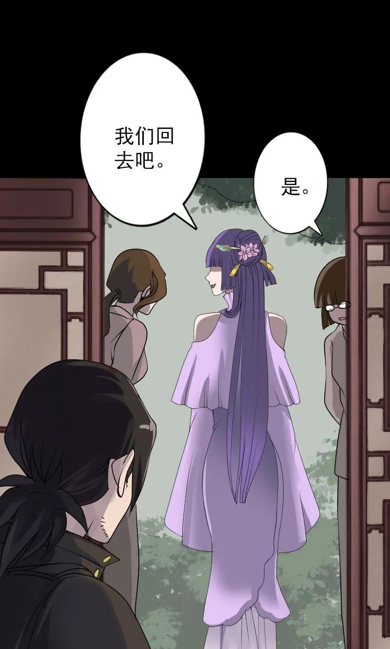 第90话-凶棺-万画筒漫画（第6张）