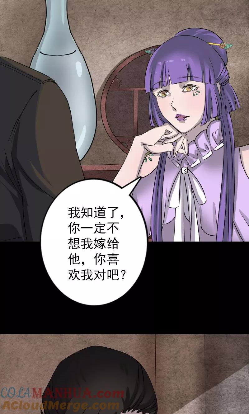第90话-凶棺-万画筒漫画（第3张）