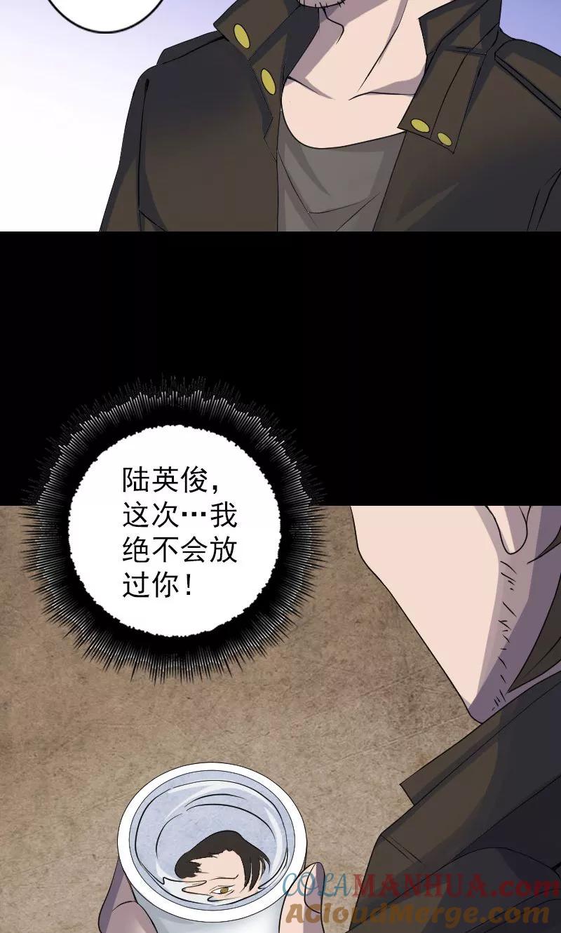 第90话-凶棺-万画筒漫画（第9张）